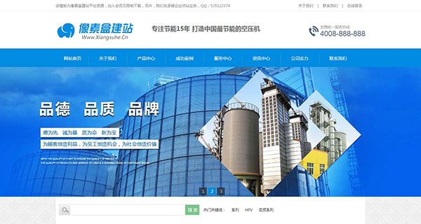 机械设备机电营销类企业网站模板（织梦带手机数据同步）