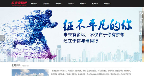 html5响应式集团展示通用类企业网站模板