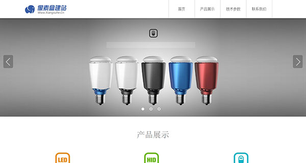 html5响应式电子智能开关类企业网站模板