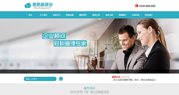 野外拓展服务行业企业网站模板（织梦带手机数据同步）