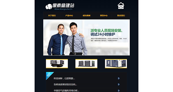 (单独手机站）集团单位通用企业网站模板