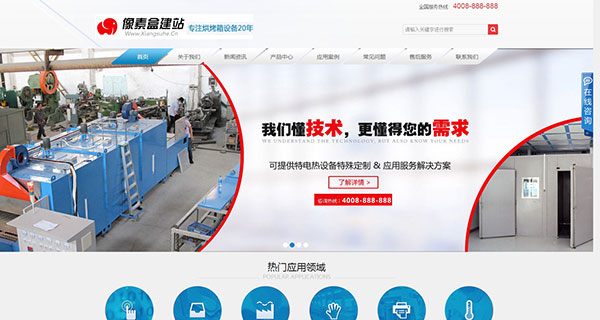 机械设备公司营销型企业网站模板