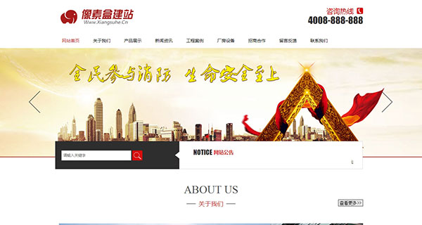 安全消防器材类企业网站模板（织梦带手机数据同步）