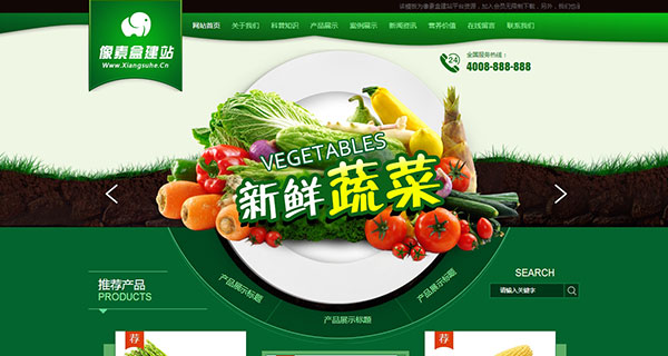 蔬菜水果果园企业网站模板（织梦带手机数据同步）