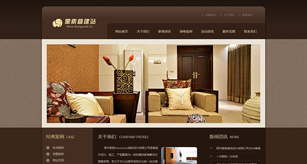 装修家装装饰类企业网站模板（织梦带手机数据同步）