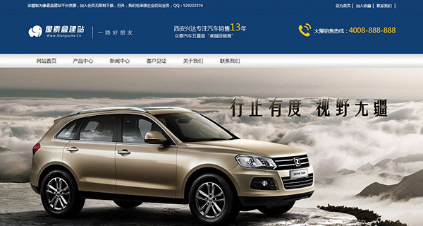汽车租赁类营销型企业网站模板（织梦带手机数据同步）