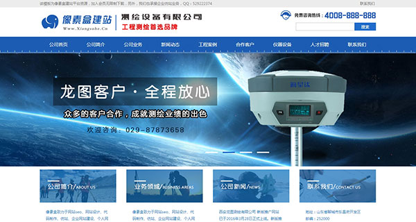 测绘工程设备类企业网站模板（织梦带手机数据同步）