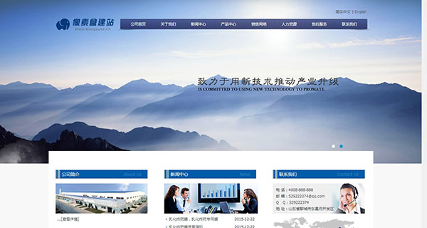 工业化工化学产品类企业网站模板