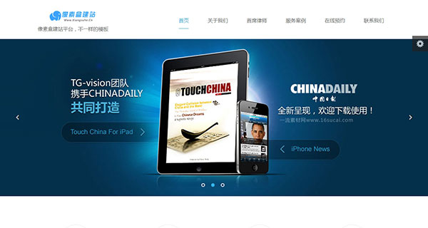 html5自适应律师工作室类企业网站模板（多种颜色切换）