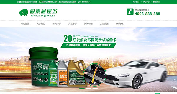 石油汽油汽配类企业网站模板（织梦带手机数据同步）