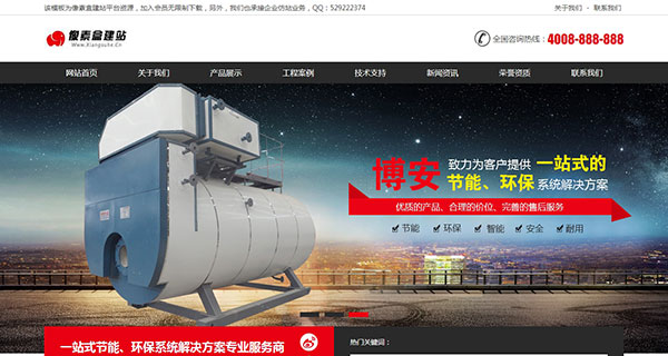 大型机械设备类营销型企业网站模板（织梦带手机数据同步）