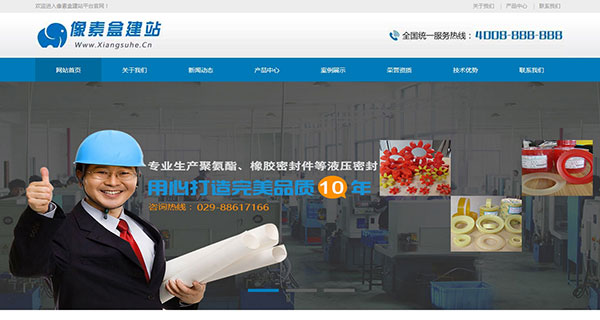 挖掘机生产工业设备类企业网站模板（织梦带手机数据同步）