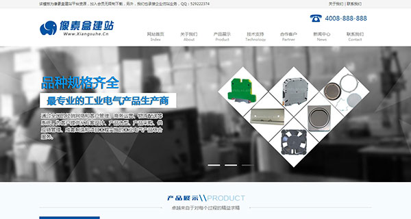 电子电气机械设备类企业网站模板（织梦带手机数据同步）