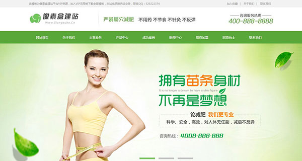 化妆美容美白产品类企业网站模板（织梦带手机数据同步）