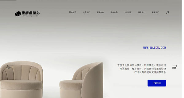 html5响应式电子商务类企业网站模板