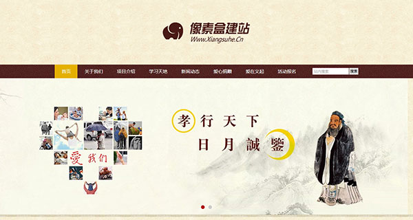 html5自适应公益基金文化类企业网站模板