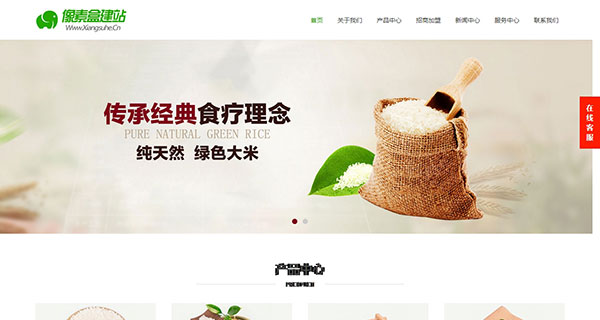 html5自适应农产品谷物类企业网站模板