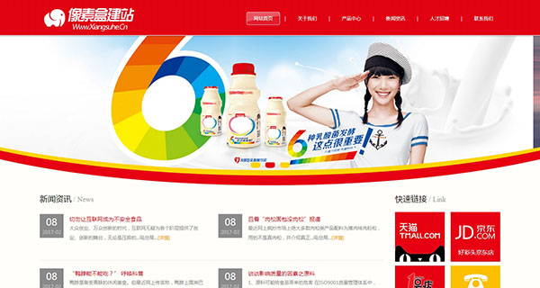 html5自适应日化用品类企业网站模板