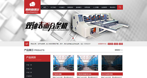 机械轴承类企业网站模板(带手机版数据同步)