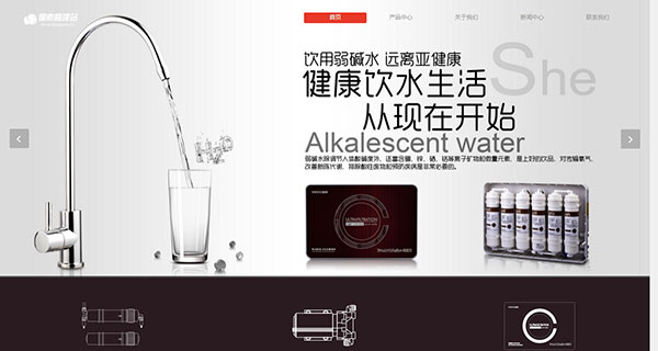 饮水器净水设备类企业网站模板（带手机数据同步）