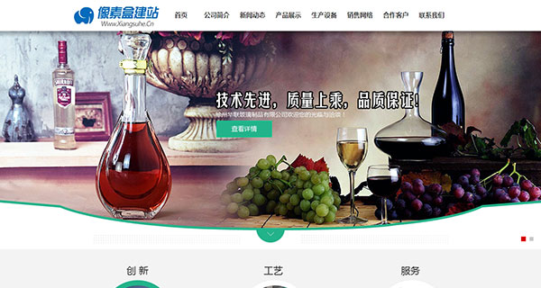 钢化玻璃制造类企业网站模板（带手机数据同步）