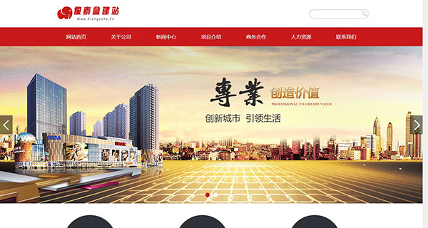 金融投资置业类企业网站模板(织梦带手机版数据同步)