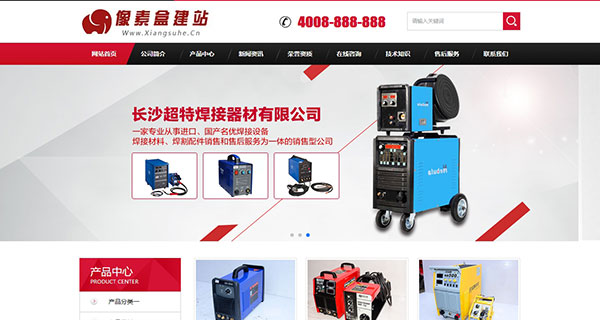 焊接生产设备类企业网站模板（织梦带手机版数据同步）