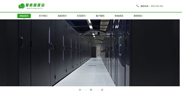 家装生产类企业网站模板（织梦带手机数据同步）