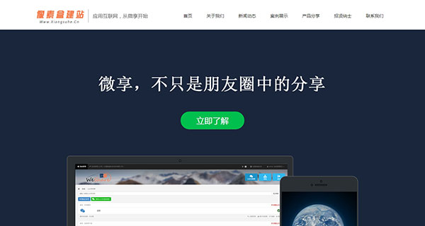html5响应式IT科技类企业网站模板