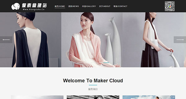 html5响应式服装广告设计类企业网站模板