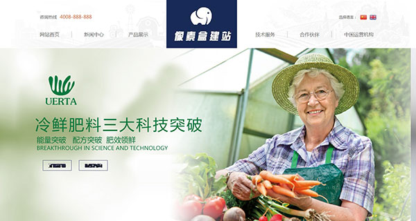 html5响应式农业化工类企业网站模板