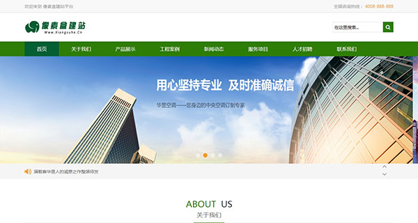 html5响应式空调制冷设备类企业网站模板