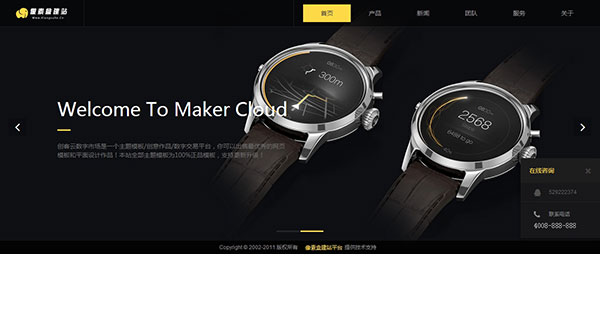 高端电子科技设计类企业网站模板（织梦带手机数据同步）