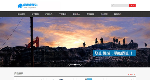 重工机械设备类企业网站模板（织梦带手机数据同步）