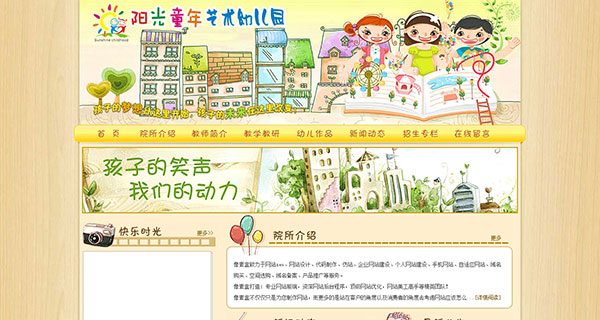 幼教学校类企业网站模版（织梦带手机数据同步）