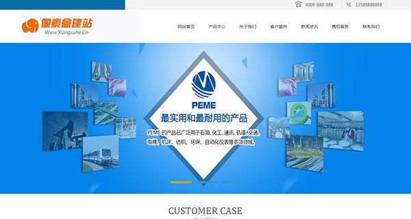 电子设备展示型企业网站模板（织梦带手机数据同步）