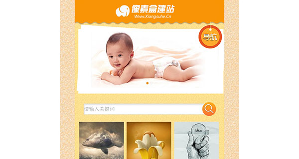 （单独手机站）企业通用网站模板