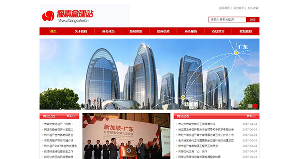 政府单位政协商会类企业网站模板（织梦带手机数据同步）