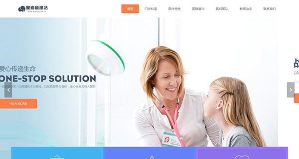 高端医疗器械类企业网站模板（织梦带手机数据同步）