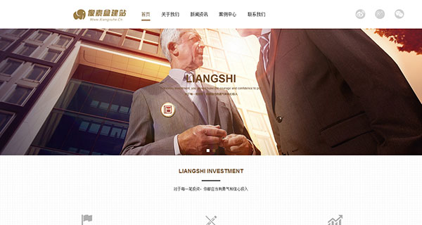 股权基金投资类企业网站模板（织梦带手机数据同步）